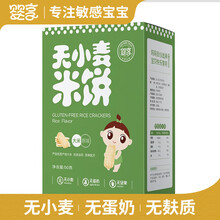 婴享宝宝米饼清淡儿童无小麦蛋奶磨牙饼干入口即化 磨牙棒大米原味苹果味 50g 原味