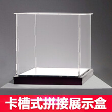 手办亚克力方形展示盒陈列盒高达软陶瓷公仔模型盒子透明防尘罩定做 370*370*370mm 黑底+镜面（尺寸为长宽高） 已选中