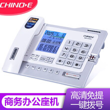 中诺G026家用电话机座机电话商务办公固定电话机高端有线坐机电话办公室用有绳座机电话机 白色 G026