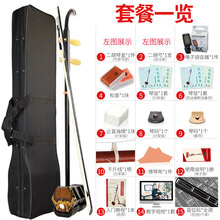 清平乐苏州红木二胡乐器初学者学生入门厂家直销胡琴 色木铜轴+全套配件(配电子调音器)+音位贴【初学】