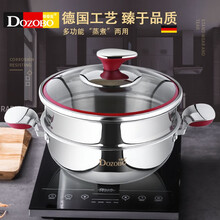 帝尊宝（DOZOBO）蒸锅304不锈钢汤蒸两用多功能锅炖汤煲汤火锅电磁炉燃气通用 28cm【德国品质 严谨做工】