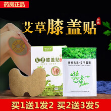 仲古艾业膝盖贴肩颈贴颈椎贴肩周贴腰椎贴百年艾草贴艾热贴艾灸贴扁氏颈椎贴腰关节肩周贴扁氏艾叶膝盖贴XS 膝盖贴5盒/60贴【买2实发5盒】