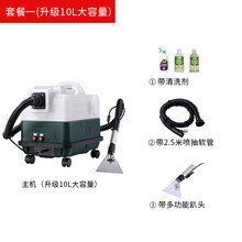 斯瑞斯特（seicurty）地毯清洗机酒店影院家政干泡窗帘多功能喷抽吸一体布艺沙发清洗机 套餐一