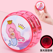 儿童发光溜溜球男孩闪光玩具女孩活睡眠金属悠悠球夜光yoyo球 清让美人鱼 粉色 发光款 活睡眠 绳长95cm(塑