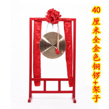 秦翔36cm铜锣40至80公分开道锣庆典锣鼓抄锣活动开业锣配锣架乐器 40cm全金色锣+架子