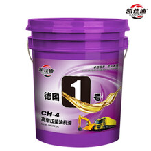 【德国】凯佳迪柴机油20W50全合成柴油机油18升CF-4/CH-4/CI-4 15W-40 CH 20W-50 18L