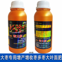 枣大多 枣树专用叶面肥控捎保花保果强力授粉膨果增甜着色催红促增产新疆大枣冬枣肥料 10瓶 500克/瓶