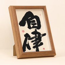 中国古美術・書法三尺画芯・弘一法师印款・文房置物・純手描き・書道品・宣紙・带水印 Amazon.com: 书法自学丛帖：赵孟頫楷书《千字文》入门