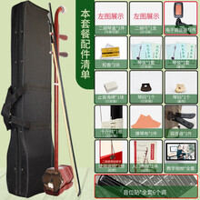 致雅苏州红木二胡乐器初学者入门学生厂家直销大音量胡琴 原木色+全套配件(配电子调音器)+音位贴