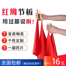 快板儿童成人节板方巾红绸专业竹板竹板 (一副4片) 舞蹈指板元旦表演 大红+荧光绿双色三角绸