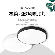 LED吸顶灯圆形超薄卧室书房客厅灯办公室灯具北欧风黑白马卡龙灯饰阳台过道走廊简约led灯 圆形23CM  LED白光12W【阳台】 黑色