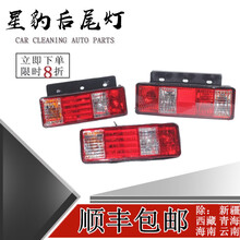 鸿森驰长安新豹后尾灯总成星豹二代MINI跨越王后大灯单排双排货车配件 【两边固定】左右一对【长29cm】精品 1只 大灯总成