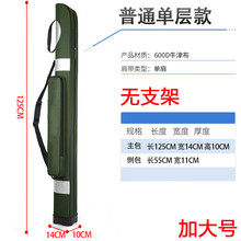 支架包硬壳包渔具包防水鱼竿包杆包钓鱼包1.25米两层鱼包垂钓包支架包硬壳包渔具包防水鱼竿包杆包钓鱼包 【绿色壳包加大号1.25米有侧包】