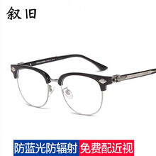 叙旧 潮克罗心半框眼镜男变色男复古防蓝光配度数王一博同款近视眼镜架 亮银色 防辐射防蓝光镜片