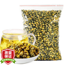菊花茶胎菊 优质桐乡杭白菊胎菊王花蕾泡水喝的可搭花草茶袋装散装250g