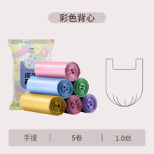 特瑞洁 薇娅推荐加厚钢袋家用平口式垃圾袋加厚全新料塑料袋包邮新料卷中号手提厨房一次性背心垃圾袋 彩色 45*63手提式5卷100只
