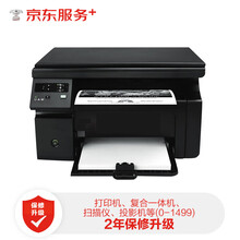 【京东企悦】办公外设、音视频设备延长保修2年(0-1499)