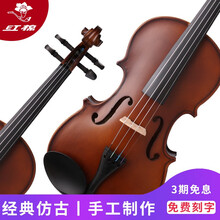 红棉（Kapok）小提琴V006考级仿古实木小提琴初学者专业级手工儿童成人红棉小提琴乐器 1/4 适合身高125cm左右