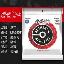 Martin马丁 MSP4100民谣吉他弦 MA540 黄磷铜7100镀膜木琴弦全套一套6根装012 新款MA550T(磷铜13-56)