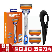 吉列锋隐手动剃须刀锋速5刀片男士刮脸刀手动五层刮胡刀胡须刀刀架刀头fusion套装 锋隐1刀架2刀头+便携保护套