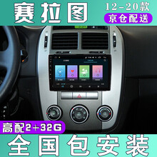 适用于17款起亚赛拉图汽车载倒车影像中控屏导航一体机 WIFI版(2+32G)  导航