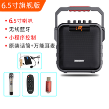 特美声SL05广场舞大功率手提户外音响家用K歌带无线话筒演出便携式大音量唱歌音箱 6.5寸旗舰版+原装话筒+耳麦