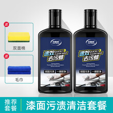 文晶阁 汽车蜡黑白色车乳状去污蜡汽车用品去污渍神器漆面抛光蜡美容打腊300ml 【2瓶装】去污蜡*2+双面棉+毛巾