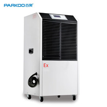 百奥（PARKOO）防爆型除湿器车间商用大功率抽湿机广泛应用于各种场所 BCF-5.0