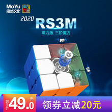 魔域文化（MoYu）魅龙M磁力魔方3阶二三四五阶金字塔rs3m2020魔方玩具顺滑速拧竞技比赛专用 【2020款实色】RS3M磁力版