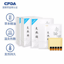 Hipee艾灸贴3盒装 CFDA认证 附草本精油 艾草颈椎贴艾草腰椎膝盖贴艾热贴 灸热贴(5贴/盒）