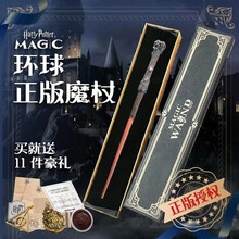 【哈里波特魔法棒】价格_图片_品牌_怎么样-京东商城