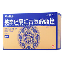 成一制药 志速宁美辛唑酮红古豆醇酯栓 5粒红古豆脂酯栓 内痔外痔肛门肿胀化痔肛裂痔疮药栓 5盒：223元，均44.5元/盒