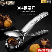 剥栗子器 价格 图片 品牌 怎么样 京东商城