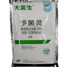 原厂多菌灵50%稻瘟病纹枯病叶斑病剂 80g*3包