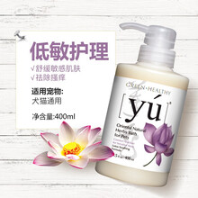 中国台湾yu东方森草 猫咪狗狗沐浴露宠物香波持久留香沐浴液400ml（蓮花舒敏）