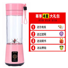 侨源 充电式榨汁杯家用小型榨汁机多功能迷你便携式学生果蔬辅食果汁机榨针机打汁机 樱花粉 六刀塑料杯