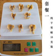 ℂ℘雪蛤!长白山雪蛤油 连体娃油蛤蟆油蛤蟆干补雌雪哈油 长白山纯干雪蛤油10克装