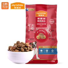 麦富迪牛肉夹心双拼狗粮 哈士奇泰迪柴犬大小型犬通用型 成犬粮2kg