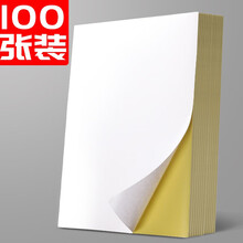 打印贴纸 价格 图片 品牌 怎么样 京东商城