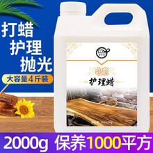 【保养1000平方】实木地板蜡木蜡油蜂蜡地板打蜡尘推油划痕修补修复保养护理红木家具蜡文玩核桃油 2kg装