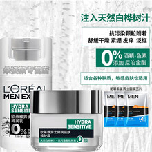 欧莱雅舒润强肤套装舒缓泛红修护面霜护脸霜擦脸油补水防干燥起脱皮润肤乳男士洗面奶爽肤水保湿敏感肌护肤品 欧莱雅男士【保湿滋润乳+修护面霜】