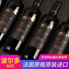 【LOUIS酒庄】法国原装原瓶进口红酒 波尔多产区 AOC级 OR金奖干红葡萄酒礼盒750ml*6 红酒整箱