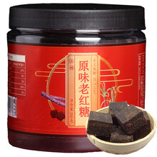 超市	
桂花斋 原味老红糖块300g/罐 甘蔗传统手工熬制可制红糖姜茶黑糖红糖水 云南特产纯正红糖
