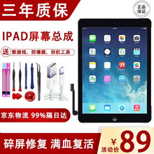 掌之友 ipadmini2屏幕总成 适用于迷你触摸换外屏苹果Ipad2/3/4/5air触摸屏维修 Ipadmini1/2黑色/Home键/工具防爆膜