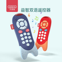 贝恩施婴儿玩具电话机 1-3岁婴幼儿可咬硅胶音乐中英双语早教玩具 益智双语遥控器 殷红色