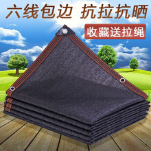 淘友灵遮阳防晒网 加密隔热网8针 包边打孔 阳台庭院 屋顶汽车棚降温 包边打孔【8针：5米*6米】