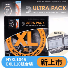 达达里奥（D'Addario）美产达达里奥电吉他弦套装电吉他琴弦一套6根 EXL110【010-046】+NYXL1046组