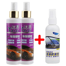 镀铬车标亮条抛光清洗去除锈剂汽车用电镀铬金属光亮剂车进气格栅SN1414 镀铬两瓶+防雾剂