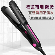 直发器夹板熨板烫发棒夹板直发不伤发 拉头发直板夹直发器直卷干湿两用宿舍卷发棒大卷刘海 黑色