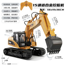 【顺丰秒发】大号儿童遥控合金挖掘机玩具电动工程车挖土机推土机套装起重机模型男孩礼物 遥控-15通道合金挖掘机